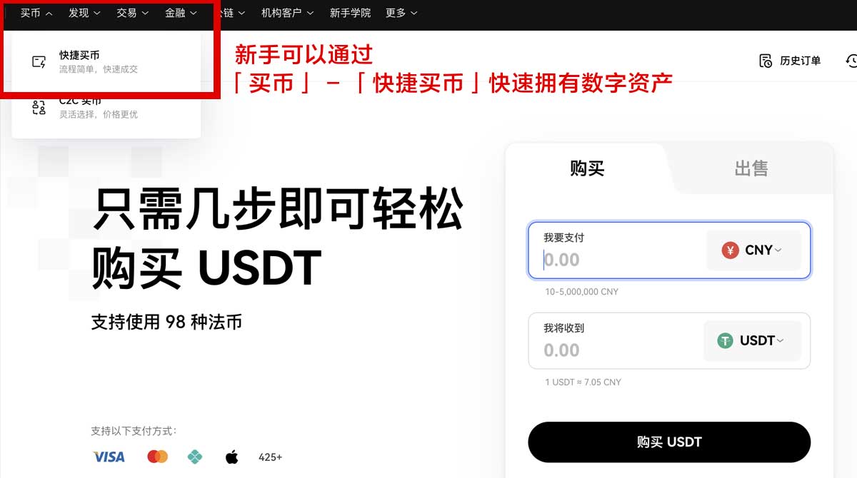 欧交易所app最新版下载指南：安全安装与注册教程身份验证流程